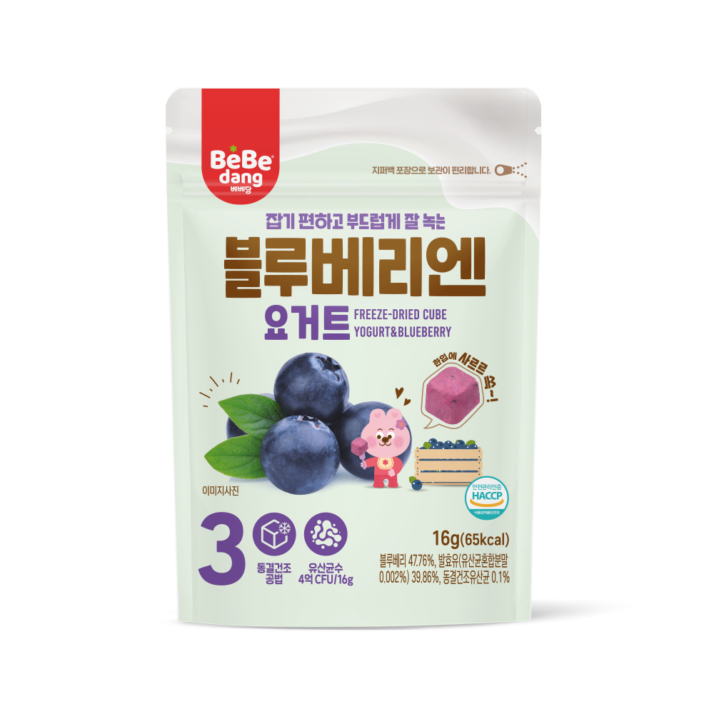 Yogurt Cube - Image 4